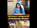 அஸ்வெசும குளறுபடியில் சிக்கியுள்ளவரா நீங்கள்?