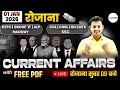 🔴 01 January 2026 Current Affairs | Today Current Affairs | Daily Current Affairs 2025 | Exam Vidhi