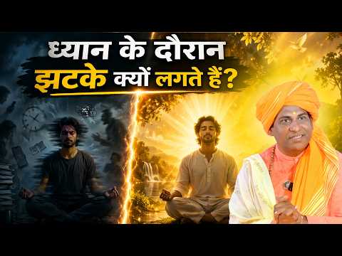 Why Do Jolts Happen in Meditation? #meditation