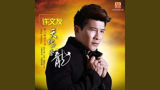 Download Lagu 酒干倘卖无 Download Lagu 酒干倘卖无
