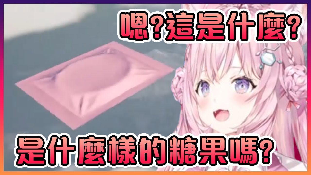 這隻粉狼難道意外的清純...?【Hololive中文】【博衣紙縒】