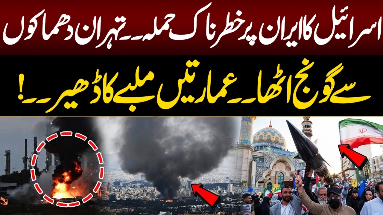 Israel Attacks Iran | Major Attack & Emergency Alert | Situation Out of Control | NEO News