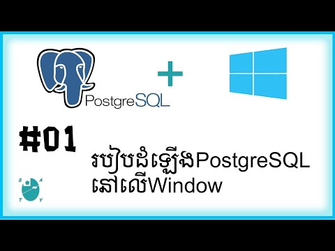 #01 របៀបទាញយក និងដំឡើងPostgreSQL នៅលើWindow