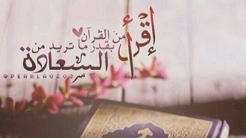 لمن يبحث عن راحة البال سورة التوبة عبد الله الخلف ❤️ أرح قلبك ❤️