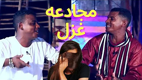 مجادعه غرل دفع الله عبدالله و محمد عوض الكباشي 