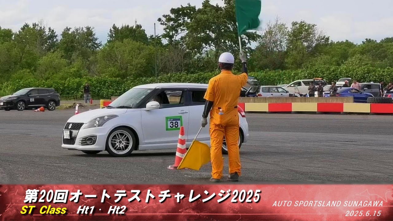 オートテストチャレンジ2025／STクラス - YouTube