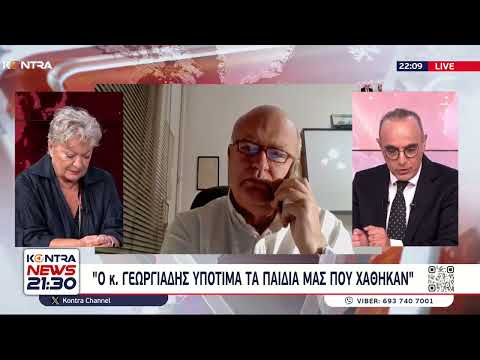 Τέμπη: «Ο Άδωνις Γεωργιάδης υποτιμά τα παιδιά μας που χάθηκαν» Ο πατέρας θύματος Ηλίας Παπαγγελής