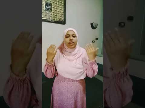 والله لن انسي مسجدنا الاقصي بصوت المنشده هبه محمد