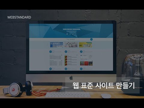 33. 웹표준 사이트 만들기 - tab menu3