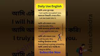 এগুলি জানলে Fluently English বলতে পারবে | Spoken English Class in Bengali | Asim chandra