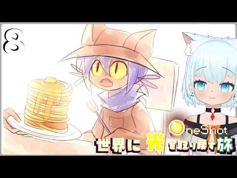 地上へ　OneShot#8