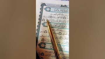 قران كريم#قرآن#قران_كريم#حالات_واتس#تلاوة_خاشعة#تيك_توك#ترند#اكسبلور#العراق#مصر#الجزائر#السعودية#هند