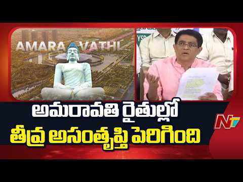 అమరావతి పనుల్లో అంతులేని అవినీతి జరుగుతోంది: Buggana Rajendranath | NTV Telugu - NTVTELUGU