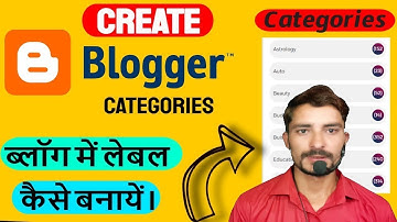 how to make categories | blogger category page | How to Create Category Page in Blogger | Blogger