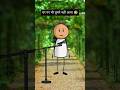 घर पर भी घूमने नहीं आया 🤣 #funny #viral #shorts #viralvideo #comedy #trending #werbung #norbu