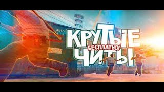 🌌 Бесплатный чит на Кс Го 2020 🎨 Как скачать читы для CS:GO 🎲 ExLoader + Легит чит на CSGO 🌌