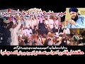 Awesome Kalam l Mere Nabi Lajawab Hain by Hafiz Tahir Qadri l New Lahore Mehfile Naat 2018