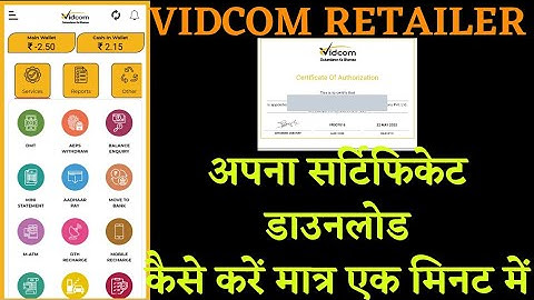 vidcom retailer download certificate