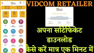 Vidcom Retailer Download Certificate