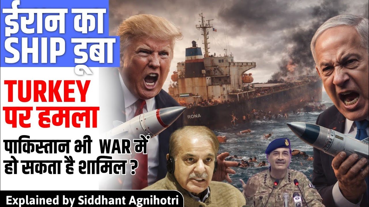 Iran attacked Nato member Turkey and Pakistan will attack Iran?