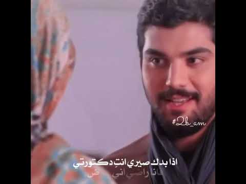 حامد وليلى انت دكتوري