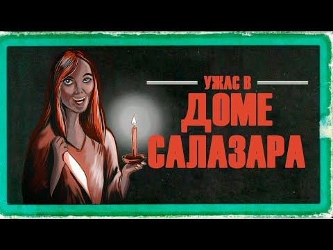 Видео: The Horror Of Salazar House – Ужас в доме Салазара – Анализ сюжета