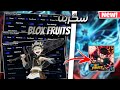 افضل سكربت ماب Blox Fruits ماب بلوكس فروت بدون مفتاح