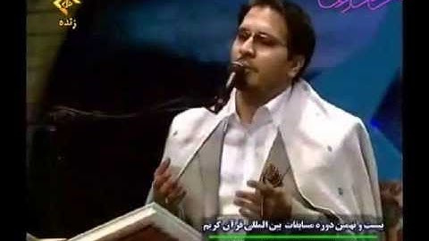 حامد شاکرنژاد 1391 - بیست و نهمین دوره مسابقات بین المللی قرآن - سوره یوسف حقه