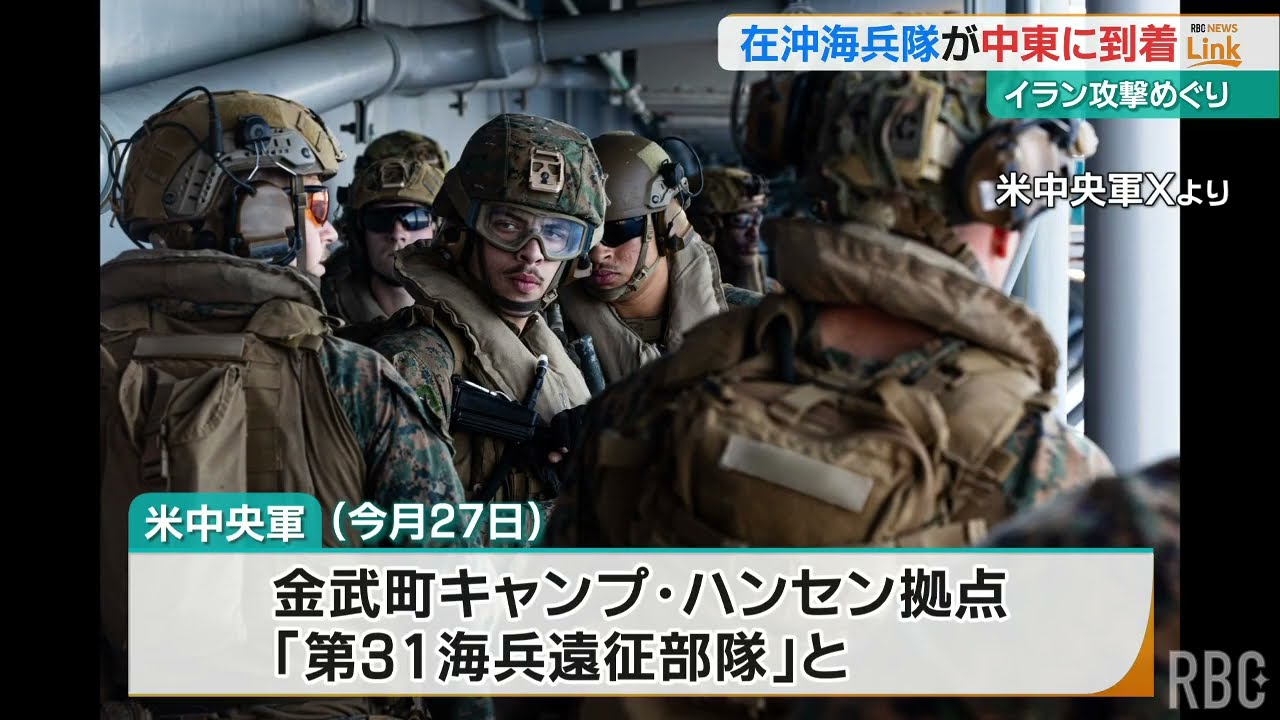 The U.S. Marine Expeditionary Force 31, stationed in Okinawa, has