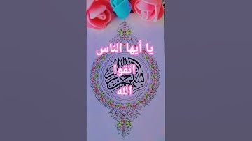 تلاوة رائعة الشيخ ماهر المعيقلي