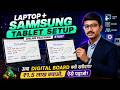 Samsung S Series Tablet और Laptop से Online Teaching START करने का सबसे आसान तरीका!