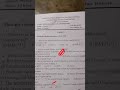 d pharmacy physics 2nd exam #education #physics