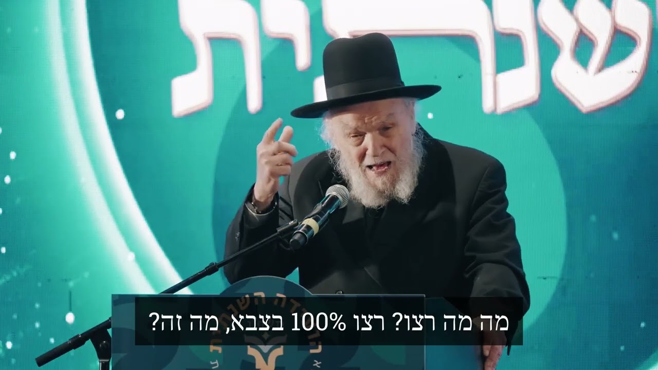 אנחנו במלחמה! - משאו המרטיט של נשיא האיחוד שליט"א אודות מצב החירום בארץ ישראל