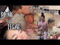 予想外の連続...一生忘れない第一子誕生の記録👶🏻🎀