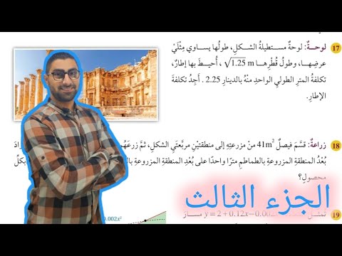 10 حل اسئلة الدرس الأول حل نظام مكون من معادلة خطية ومعادلة تربيعية كتاب الطالب الجزء الثالث