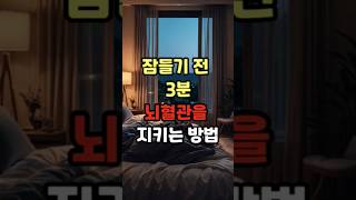 자는 사이, 뇌가 늙는다고요?