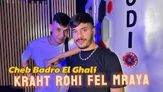 Cheb Badro El Ghali 2025 Kraht Rohi Fel Mraya تحسب ماشي انايا Ft Waheb 22