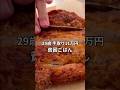 手取り11万29歳の貧困ごはん #貧困ごはん #asmr #節約レシピ #節約 #男飯