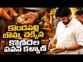 Dycm Pawan Kalyan carving a Kondapalli toy | కొండపల్లి బొమ్మ చెక్కిన పవన్ కళ్యాణ్ | Mega9tv