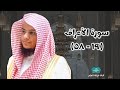 سورة الأعراف ١٩ ٥٨ من صلاة التراويح عام ١٤٤٦ مسجد قباء للشيخ عبدالرحمن بن عبدالله المغامسي 