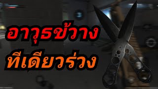 Combat Master Online : ไล่ฆ่าคนด้วยมีด ทีเดียวร่วง ปลุกความเป็นนินจาในตัวคุณ screenshot 2