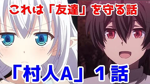 史上最強の魔王村人とaに転生する