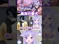【NEWTOWN】裏ボス小柳ロウの大救出劇に感動するおなつのにびたし【妖縁ノ宴/個人勢Vtuber】