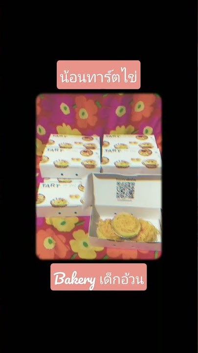 ✨ฝากร้านหน่อยค่าาา✨       FB  : Bakery เด็กอ้วน                IG : Bakery_dekaon