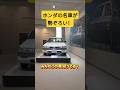 この車知ってる?伝説のホンダ車を見てみよう #ホンダ #旧車 #nsx