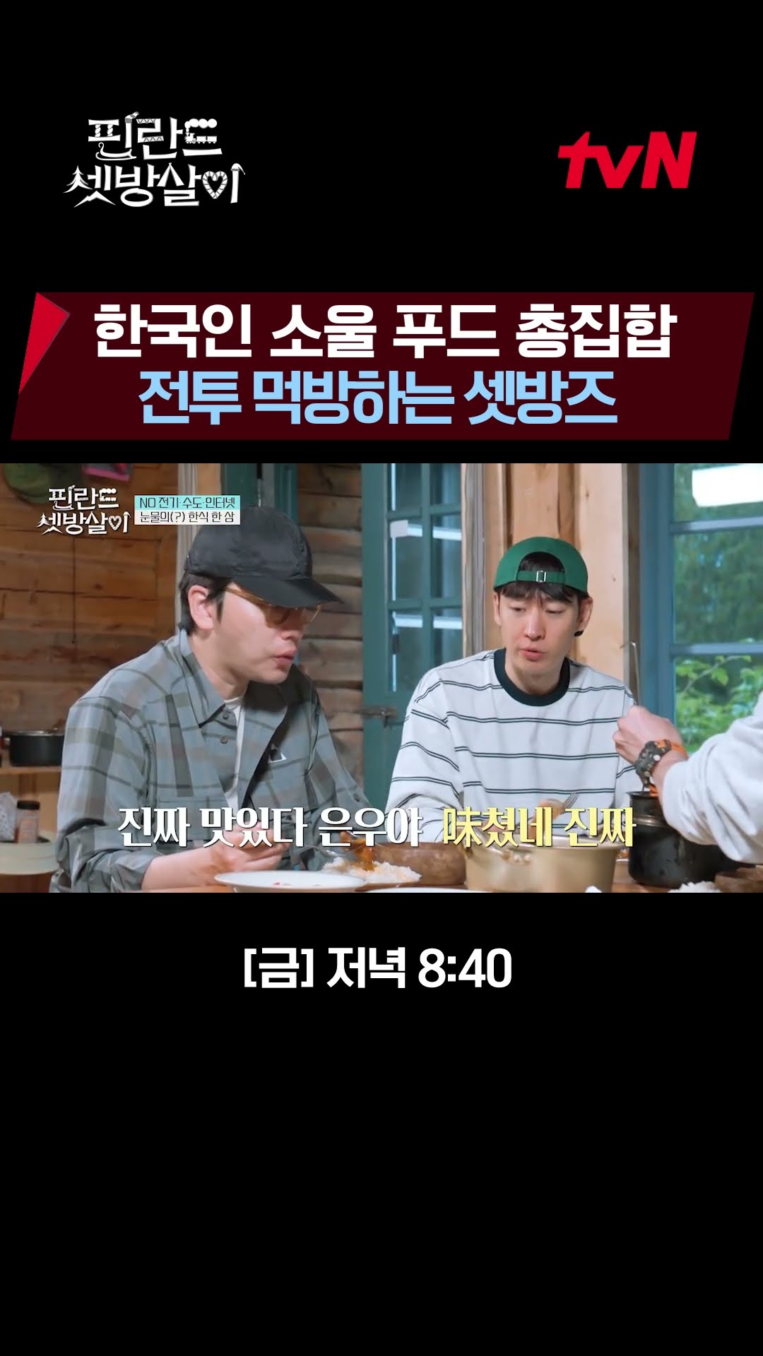 Is this Finland or Korea? Enjoying Korean food? #RentedInFinland