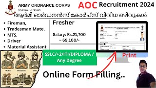 AOC Form Fill Up 2024📝 | Army Ordnance Corps  Online Form  Malayalam 2024✅  | AOC Form Malayalam🔥🔥