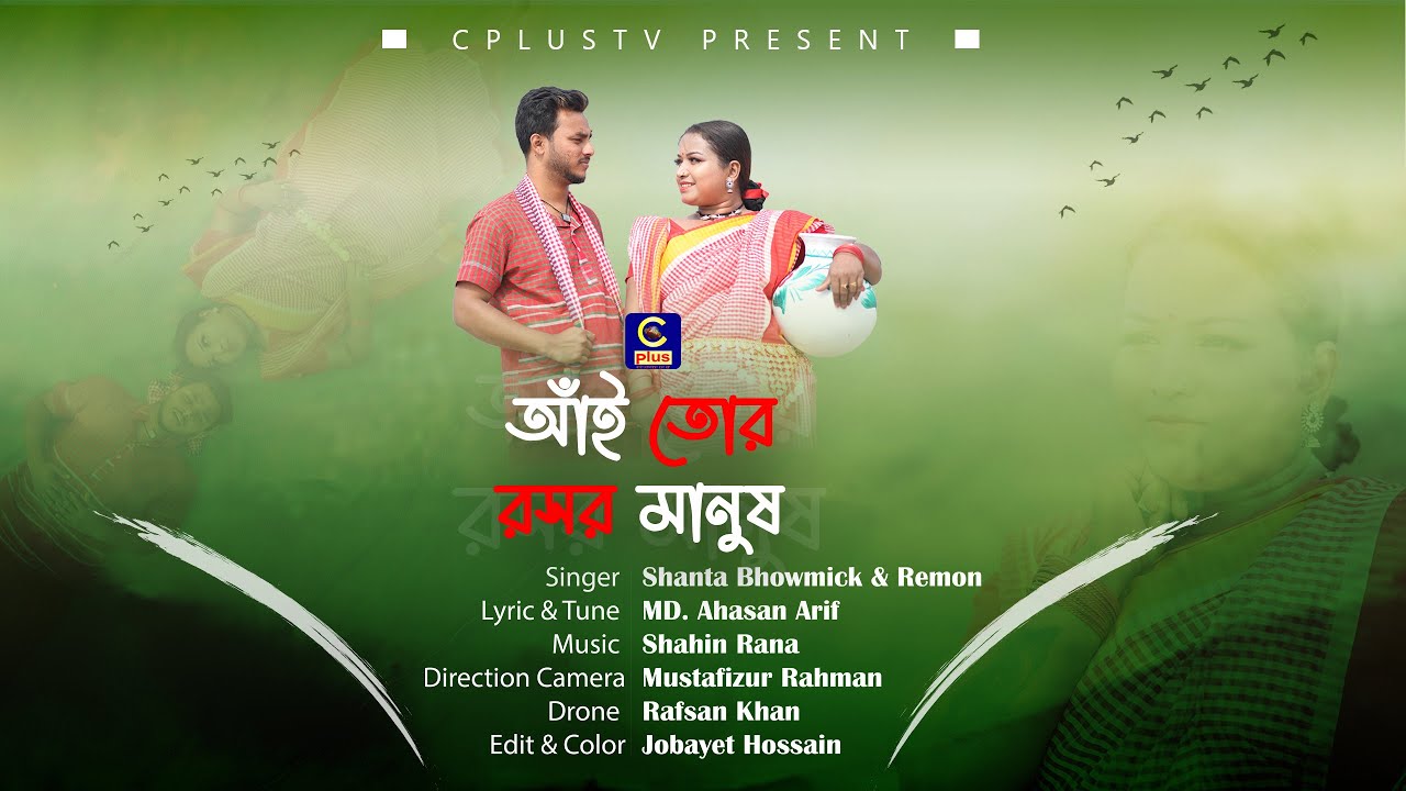 ⁣চাটগাঁইয়া গান :