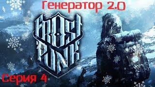 Frostpunk - 