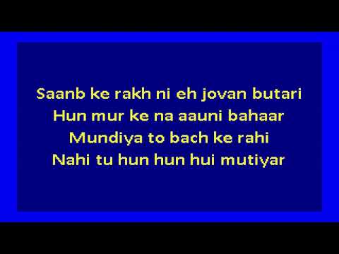 Panjabi MC Mundian To Bach Ke karaoke